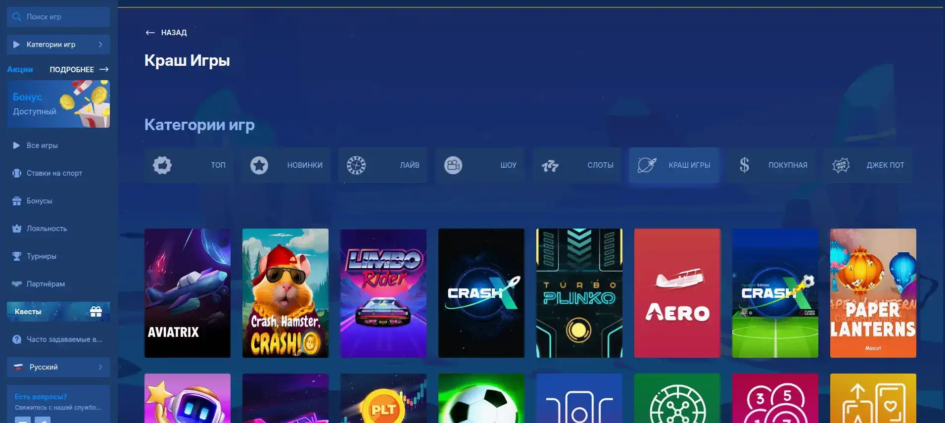 Бонусы Trix casino фриспины